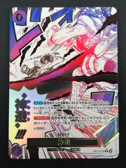 [NM] Kamusari ONE PIECE Card Game Japanese OP13-076 R Carrying on His Will 13J24 - Image 2