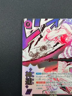 [NM] Kamusari ONE PIECE Card Game Japanese OP13-076 R Carrying on His Will 13J24 - Image 4
