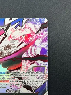 [NM] Kamusari ONE PIECE Card Game Japanese OP13-076 R Carrying on His Will 13J24 - Image 5