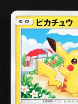 Pikachu 015/050 LP Ultradimensional Beasts Japanese Pokemon Card TCG - Image 4