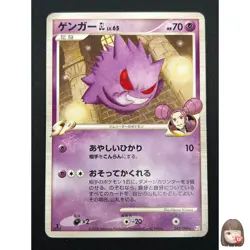 [NM] Gengar GL Pokemon Card Japanese 043/090 Bonds End Time Pt2 13J20 - Image 1