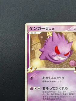 [NM] Gengar GL Pokemon Card Japanese 043/090 Bonds End Time Pt2 13J20 - Image 4