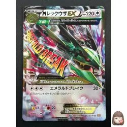 [NM] M Rayquaza EX Pokemon Card Japanese 062/078 1st Emerald Break 2015 13J17 - Image 1
