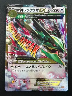 [NM] M Rayquaza EX Pokemon Card Japanese 062/078 1st Emerald Break 2015 13J17 - Image 2