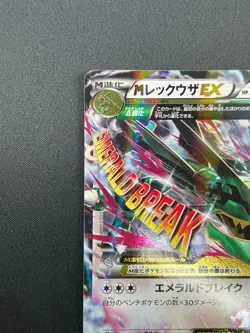 [NM] M Rayquaza EX Pokemon Card Japanese 062/078 1st Emerald Break 2015 13J17 - Image 4
