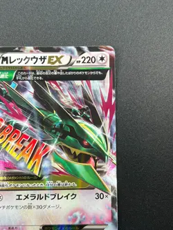 [NM] M Rayquaza EX Pokemon Card Japanese 062/078 1st Emerald Break 2015 13J17 - Image 5