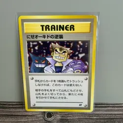 Vintage Japanese Pokemon Lot - Giovanni, Koga, Meowth, Weezing - 4 Card Bundle - Image 4