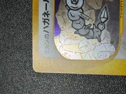 [US Duty Inc] Jasmine's Steelix 032/141 VS 2001 1st Ed Japanese Pokemon Card - Image 2