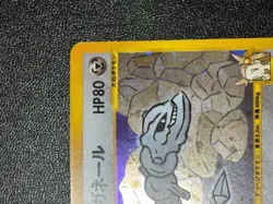 [US Duty Inc] Jasmine's Steelix 032/141 VS 2001 1st Ed Japanese Pokemon Card - Image 3