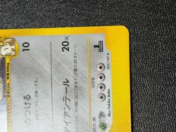 [US Duty Inc] Jasmine's Steelix 032/141 VS 2001 1st Ed Japanese Pokemon Card - Image 4
