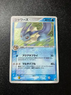 (LP-) Vaporeon 025/106 1st ED MP Golden Sky, Silvery Ocean Japanese Pokemon Card - Image 1