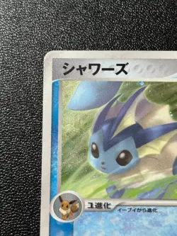 (LP-) Vaporeon 025/106 1st ED MP Golden Sky, Silvery Ocean Japanese Pokemon Card - Image 2