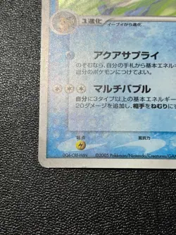 (LP-) Vaporeon 025/106 1st ED MP Golden Sky, Silvery Ocean Japanese Pokemon Card - Image 5