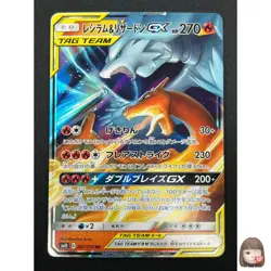 [NM] Reshiram & Charizard GX Pokemon Card Japanese 007/095 RR SM10 13J14 - Image 1