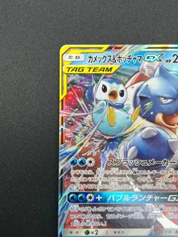 [NM] Blastoise & Piplup GX Pokemon Card Japanese 016/064 Remix Bout sm11a 13J11 - Image 4