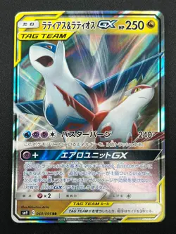 [NM] Latias & Latios GX Pokemon Card Japanese 060/095 SM9 RR TAG TEAM 13J12 - Image 2