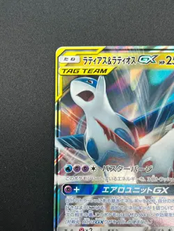 [NM] Latias & Latios GX Pokemon Card Japanese 060/095 SM9 RR TAG TEAM 13J12 - Image 4