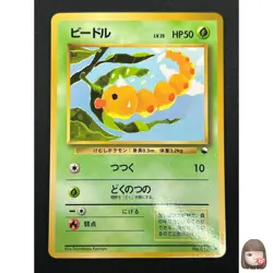 [NM] Weedle Pokemon Card Japanese No.013 Vending Series Vintage Glossy 13J7 - Image 1
