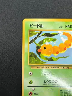 [NM] Weedle Pokemon Card Japanese No.013 Vending Series Vintage Glossy 13J7 - Image 4