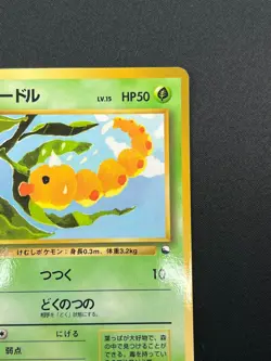 [NM] Weedle Pokemon Card Japanese No.013 Vending Series Vintage Glossy 13J7 - Image 5