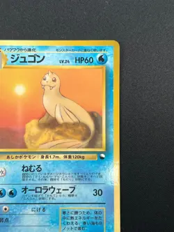 [NM] Dewgong Pokemon Card Japanese No.087 Vintage 13J8 - Image 5