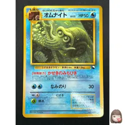 [NM] Omanyte Pokemon Card Japanese No.138 Vending Series Vintage Glossy 13J9 - Image 1