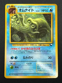 [NM] Omanyte Pokemon Card Japanese No.138 Vending Series Vintage Glossy 13J9 - Image 2