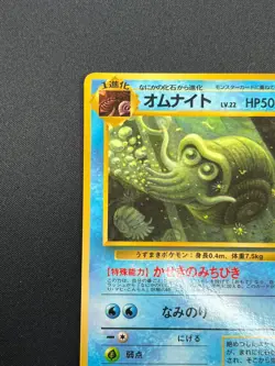 [NM] Omanyte Pokemon Card Japanese No.138 Vending Series Vintage Glossy 13J9 - Image 4