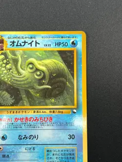 [NM] Omanyte Pokemon Card Japanese No.138 Vending Series Vintage Glossy 13J9 - Image 5