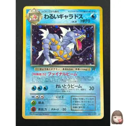 [NM] Dark Gyarados Pokemon Card Japanese No.130 Team Rocket Holo Vintage 13J3 - Image 1