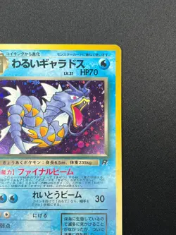 [NM] Dark Gyarados Pokemon Card Japanese No.130 Team Rocket Holo Vintage 13J3 - Image 5