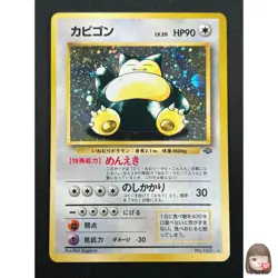 [NM] Snorlax Pokemon Card Japanese No.143 Jungle Set Vintage Holo 13J5 - Image 1