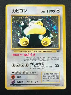 [NM] Snorlax Pokemon Card Japanese No.143 Jungle Set Vintage Holo 13J5 - Image 2
