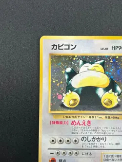 [NM] Snorlax Pokemon Card Japanese No.143 Jungle Set Vintage Holo 13J5 - Image 4
