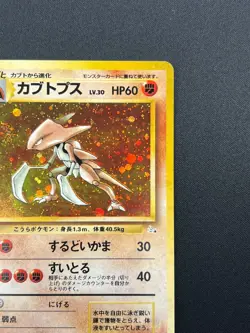 [NM] Kabutops Pokemon Card Japanese No.141 Fossil Set Vintage Holo 13J4 - Image 5