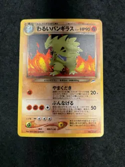 Dark Tyranitar No. 248 Neo Destiny Japanese Holo Rare Played LP Pokemon Card - Image 2