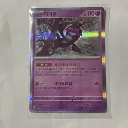 Munkidori 055/101 Sv6: Transformation Mask Holo Korean Pokemon card - Image 1