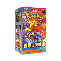 Pokemon Card Scarlet & Violet Heat Wave Arena sv9a Booster Box Korean Sealed - Image 2