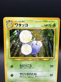 Jumpluff #189 Pokemon Japanese Gold, Silver, New World - Image 3
