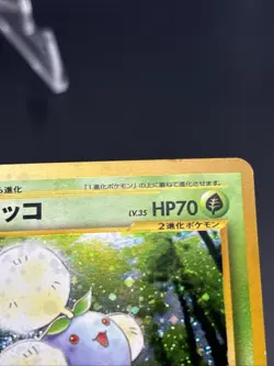 Jumpluff #189 Pokemon Japanese Gold, Silver, New World - Image 4