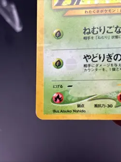 Jumpluff #189 Pokemon Japanese Gold, Silver, New World - Image 5