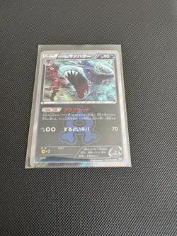 Team Aqua's Sharpedo 021/034 1st Edition Double Crisis Japanese Pokemon Card TCG - Image 1