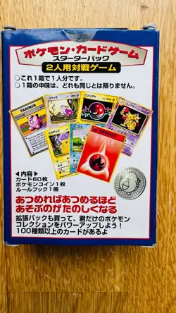 POKEMON JAPANESE BASE SET STARTER DECK BOX VINTAGE 2nd EDT COMPLETE CARDS 1999 - Image 3