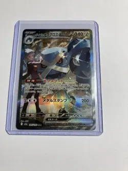 Pokemon TCG Steven's Metagross Ex SAR #245 Mega Dream Ex Japanese PACK FRESH - Image 1