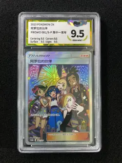 2023 Pokemon TCG S.Chinese PROMO 081/S-P Friends In Alolan PGS 9.5 -LU57 - Image 1