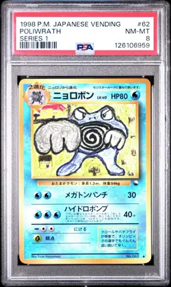 1998 POKEMON JPN VENDING SER 1 #62 POLIWRATH PSA 8 NM-MT - Image 1