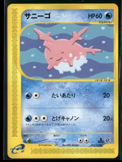 Pokemon Expedition #015/128 Corsola 1st edition, Japanese Common, NM - Image 1