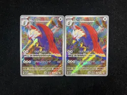 2025 Pokemon TCG Japanese SV7a 076/064 AR Braviary Art Rare Lot*2 -JA75 - Image 1