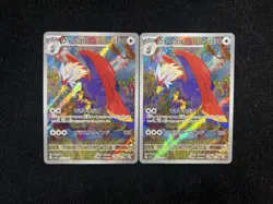 2025 Pokemon TCG Japanese SV7a 076/064 AR Braviary Art Rare Lot*2 -JA75 - Image 2