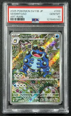 SEISMITOAD PSA 10 2025 POKEMON SV11B JAPANESE JP #109/086 ART RARE AR 143 - Image 1